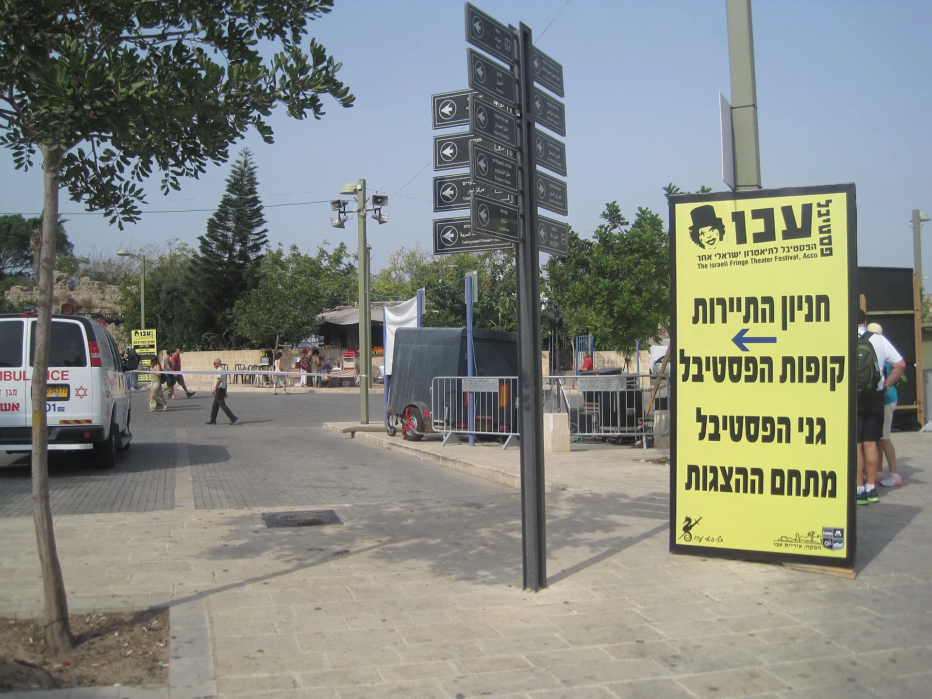 Acre Fringe Theatre Festival Israel